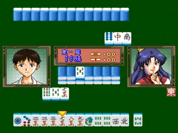 Shin Seiki Evangelion - Eva to Yukai na Nakama-tachi (JP) screen shot game playing